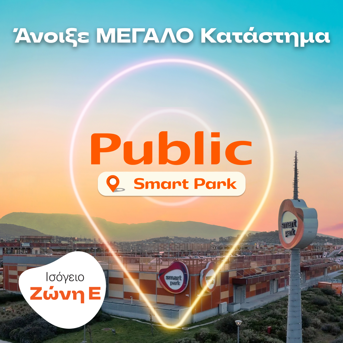 Smart Park Offer 0