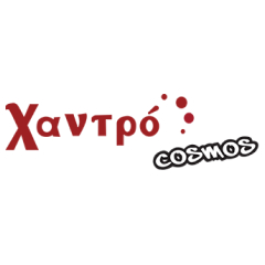 Χαντρόcosmos