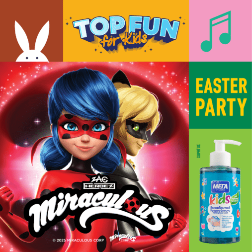 Smart Park-Πάσχα στο <br>Smart Park, <br>το μεγαλύτερο εμπορικό πάρκο στην Ελλάδα!