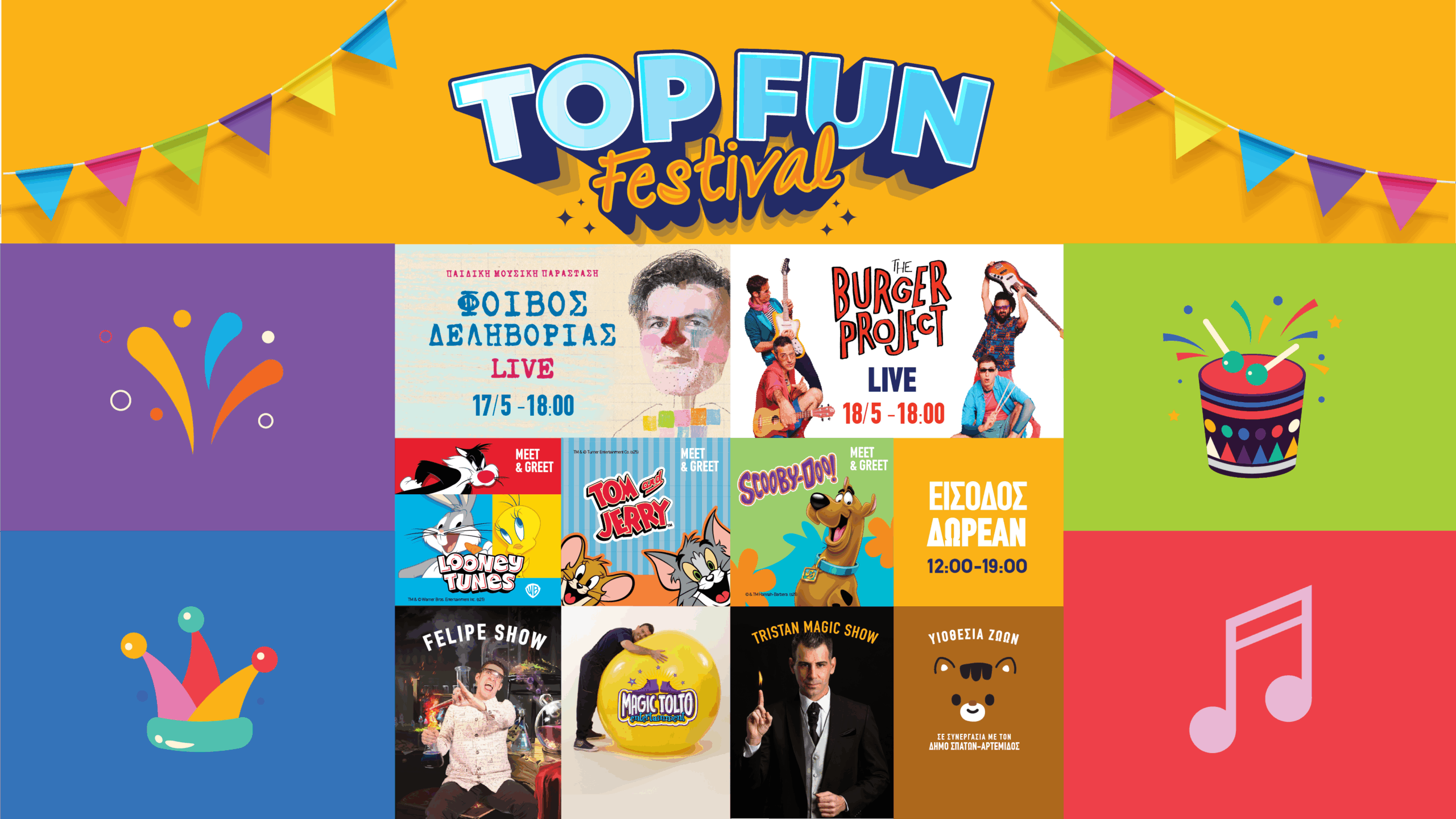 Smart Park-Top Kids Festival στο Smart Park!