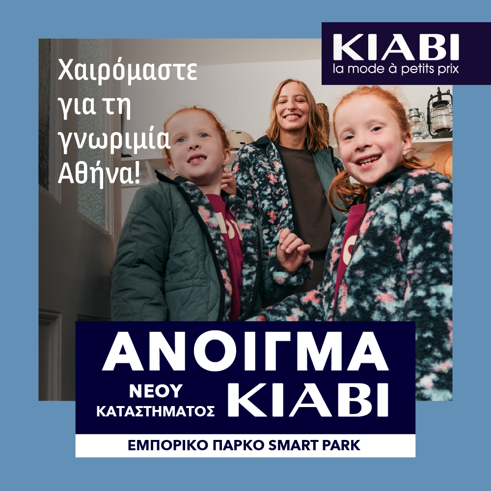 Smart Park Προσφορά 4