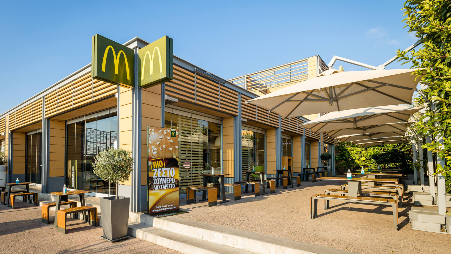 McDonald’s