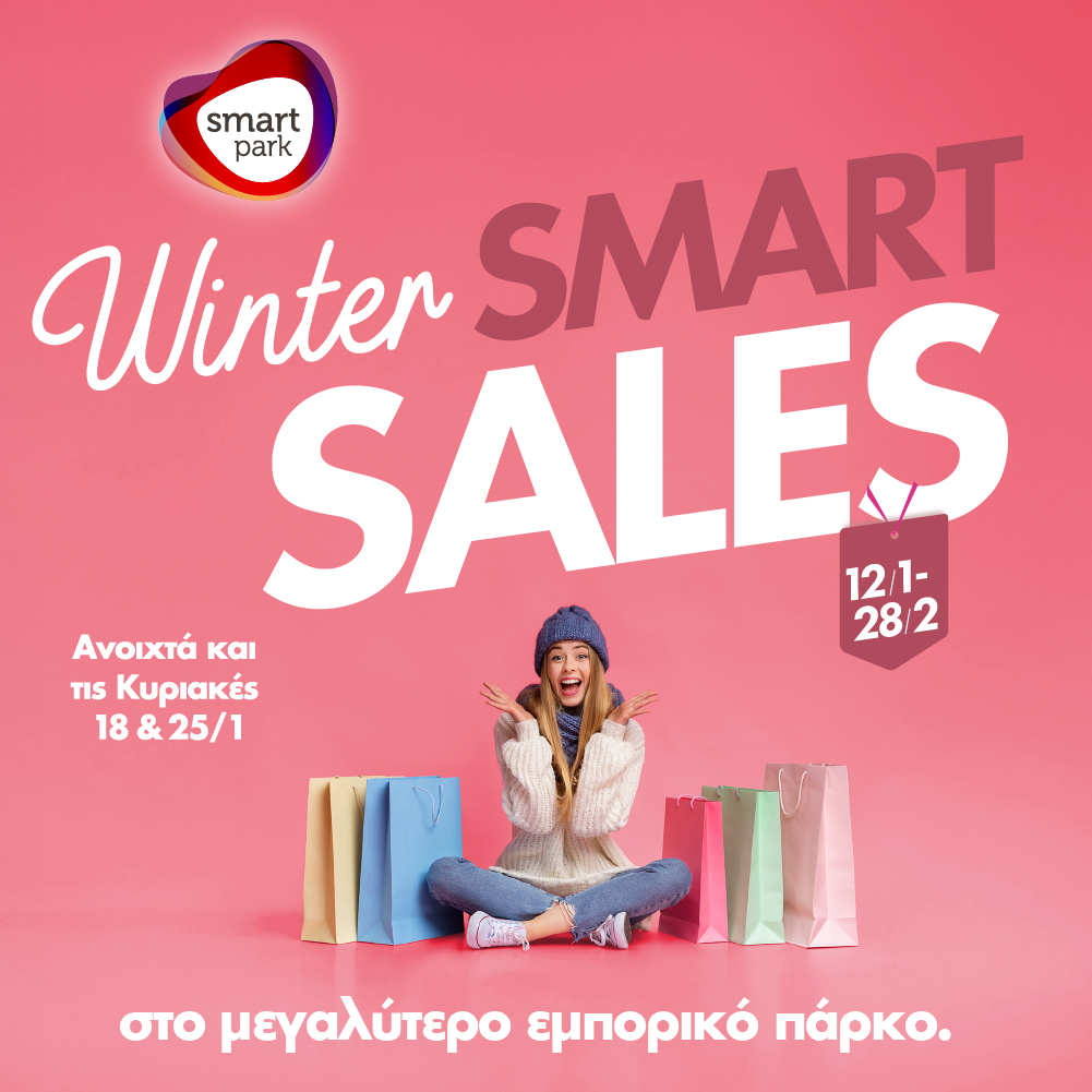 Smart Park Προσφορά 0