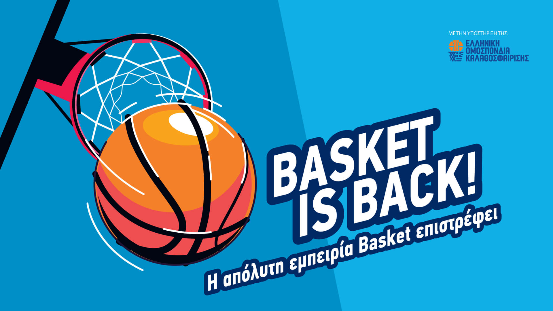 Smart Park-Basket is Back