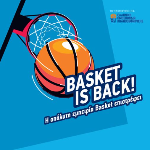 Smart Park-Basket is Back