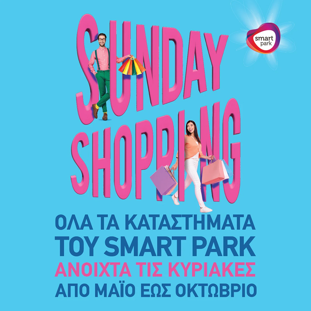 Smart Park Προσφορά 0
