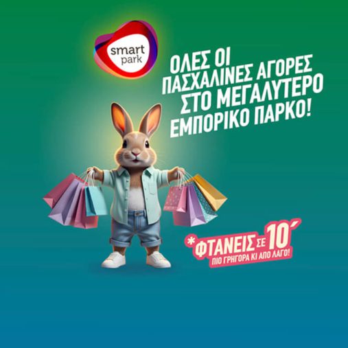 Smart Park-The perfect place to be this Easter!