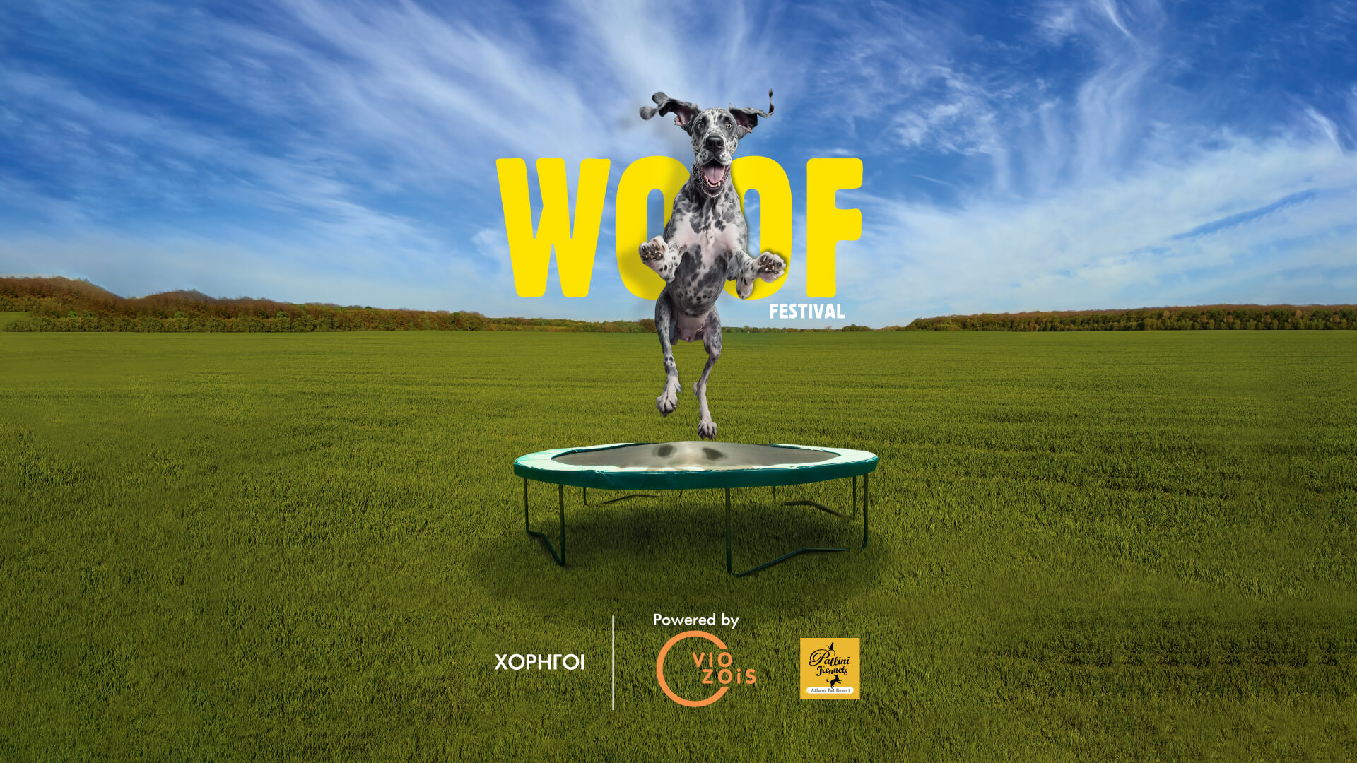 Smart Park-To Woof Festival πάει βόλτα, στο Smart Park!